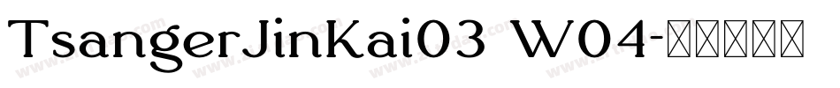 TsangerJinKai03 W04字体转换